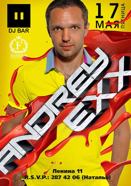 Открытие летнего сезона в dj-баре «11»